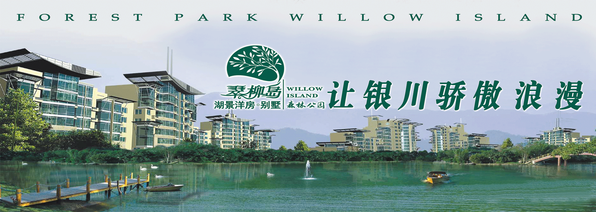 通栏图片