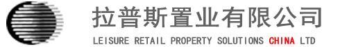拉普斯置业有限公司